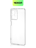 Чехол BROSCORP для Poco X5 Pro 5G (арт. XM-PX5PRO(5G)-TPU-01-TRANSPARENT)