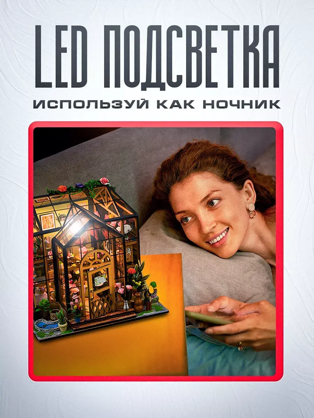 Румбокс оранжерея набор для творчества