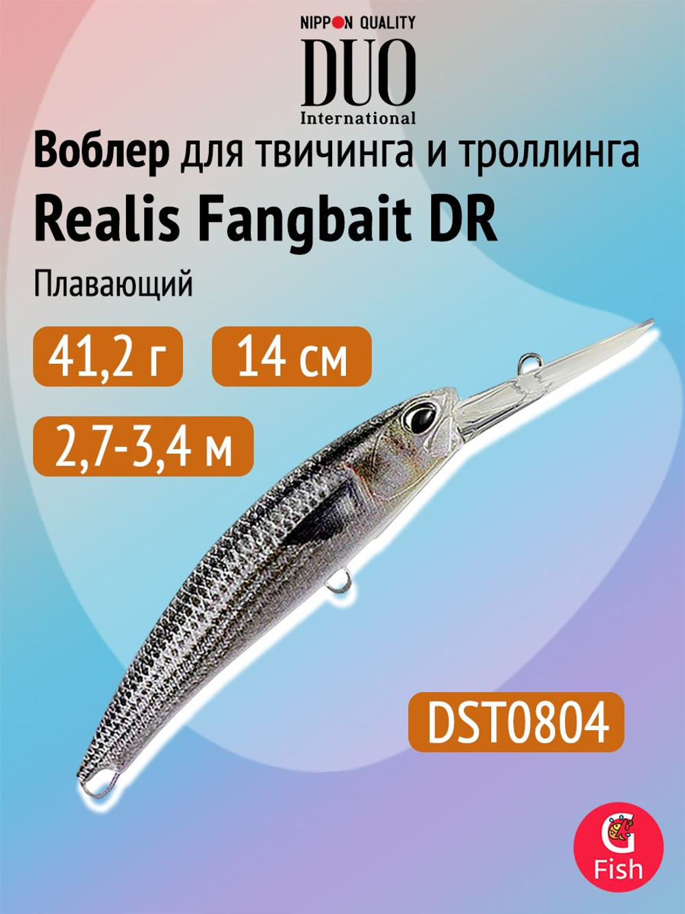 Воблер DUO Realis Fangbait 120 DR SW, ADA3121 Phoenix, 120 мм, 26,7 г, плавающий, минноу