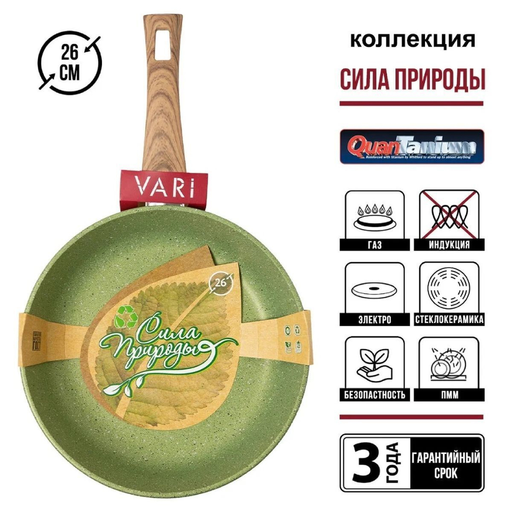 Сковорода алюминий, 26 см, антипригарное покрытие, Vari, Сила природы, SP31126