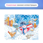 "Марфа спешит на помощь" Н.Павлова