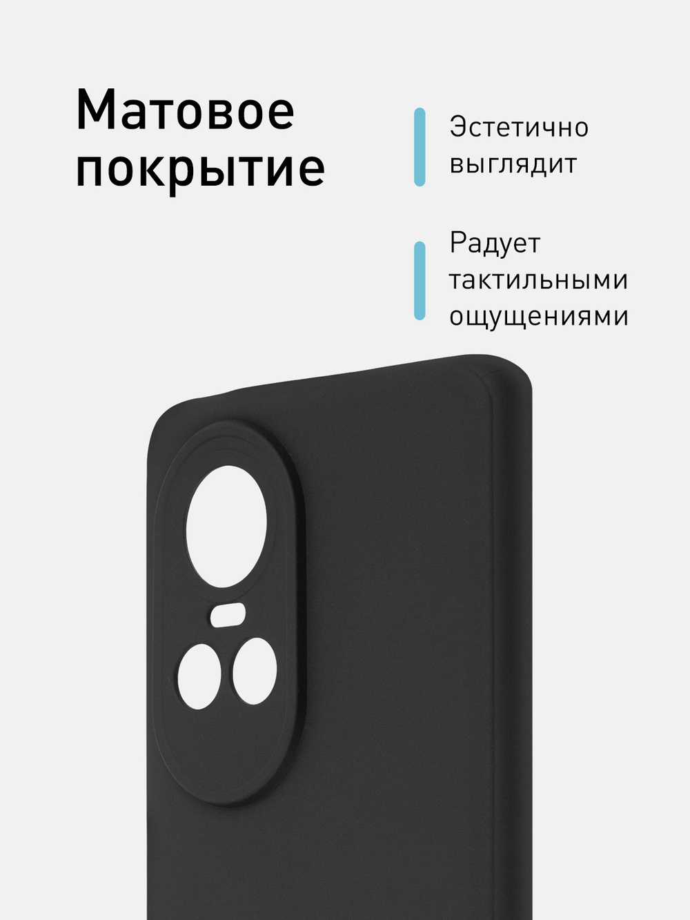 Чехол ROSCO для OPPO Reno 10 (арт. OPPO-RENO10-COLOURFUL-BLACK)
