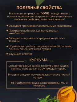 Куркума молотая Индия