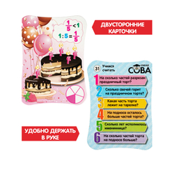 Игра игра Умная Сова Учимся считать