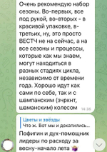 Набор "Сезоны"