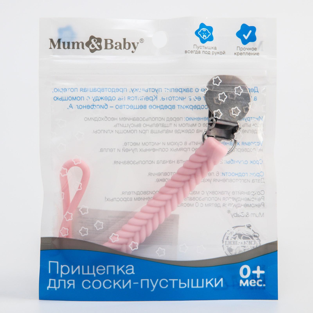 5421482 Держатель для пустышки «Косичка», силиконовый, цвет розовый