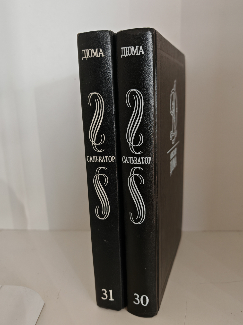 Александр Дюма. Собрание сочинений в 35 томах. Том 30-31. Сальватор (комплект из 2 книг)