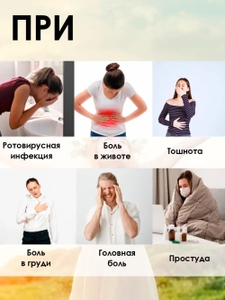 Хо Сян Чжэн Ци Вань, 200 китайских пилюль для желудка