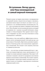 Тело - ключ к нашему будущему. Как добиться реальных изменений (#экопокет)