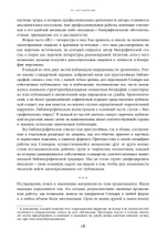 Энциклопедия диссидентства. Том 1