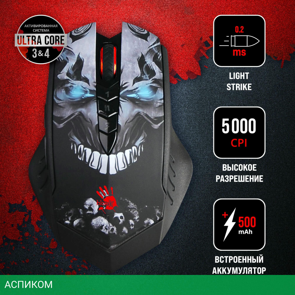 Мышь A4Tech Bloody R80 Plus SKULL