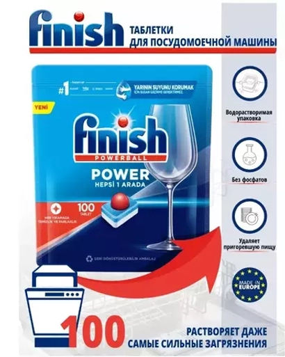 Таблетки для посудомоечной машины Finish All in 1 MAX, Средство для мытья посуды Финиш, 100шт.