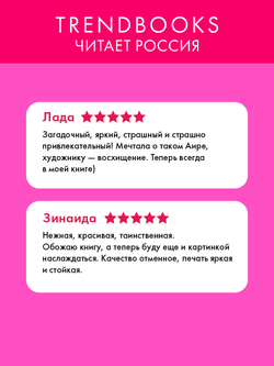 Прозрачная закладка "Аир". Новый арт Miorin