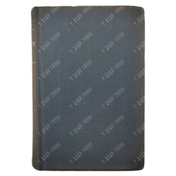 [Первое издание] Блок А. Стихотворения. Книга 1, 1916.