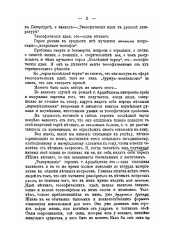 Внутренний круг | П.Д. Успенский