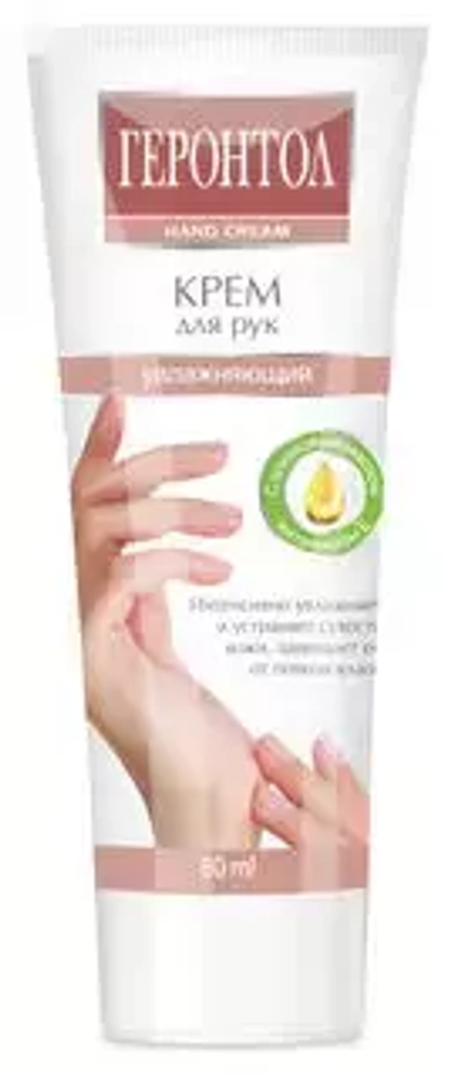 SVOBODA Крем д/рук "ГЕРОНТОЛ" увлажняющий 80мл
