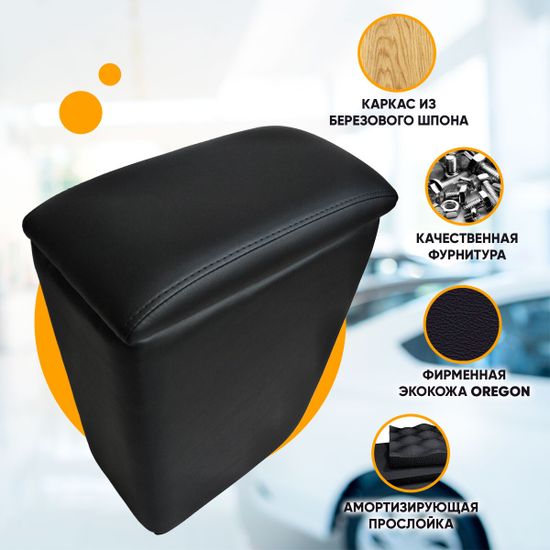 Подлокотник Citroen Berlingo II (2008-наст. время) из экокожи