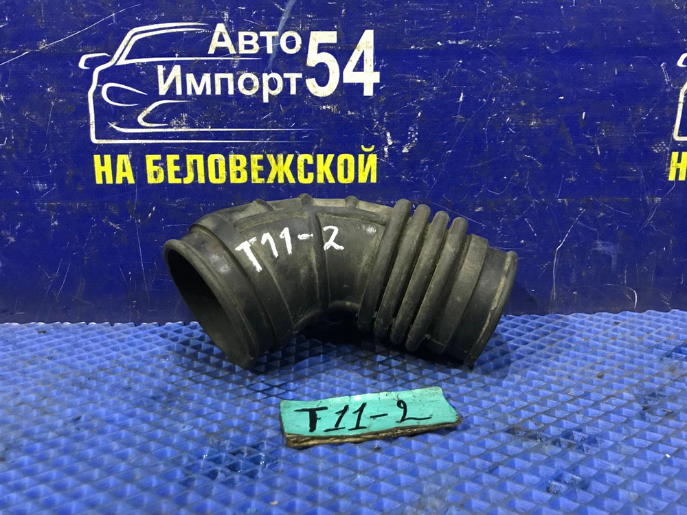 Гофра воздушного фильтра CHERY TIGGO 2 2006