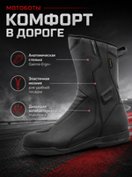 Мотоботы GAERNE ASPEN GORE TEX 44