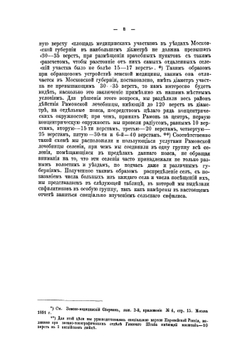 Материалы к изучению сельского сифилиса | Хижин Павел Павлович