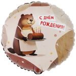 Шар Фольгированный Бобер (Бежевый)