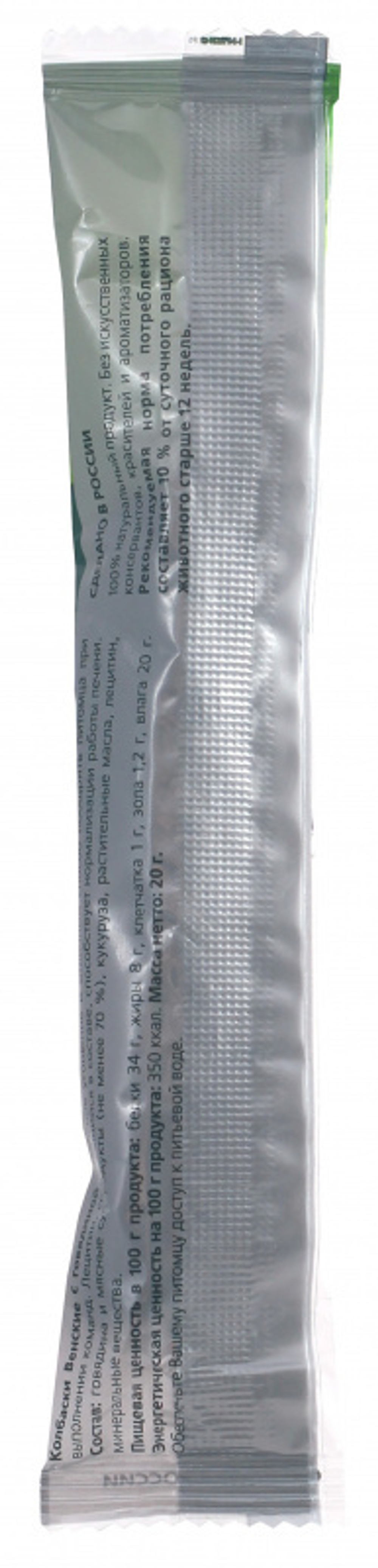 TitBit лакомство для собак Колбаски Венские с говядиной 20 гр.