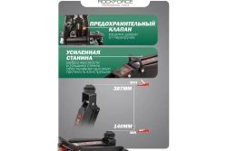 Домкрат гидравлический RF-TH22501 подкатной 2,5т (h min 135мм, h max 387мм) ROCKFORCE