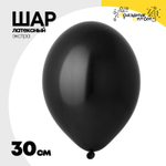 Шар латексный Экстра Металлик 30 см (Черный)