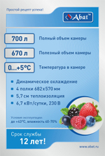 Шкаф холодильный среднетемпературный ШХс-0,7-03 нерж. (нижний агрегат)