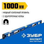ЗУБР ЭКСПЕРТ-М, 1000 мм, с зеркальным глазком, мощный магнитный уровень, Профессионал (34572-100)