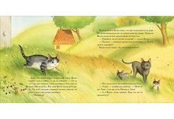 Вилко и его семья