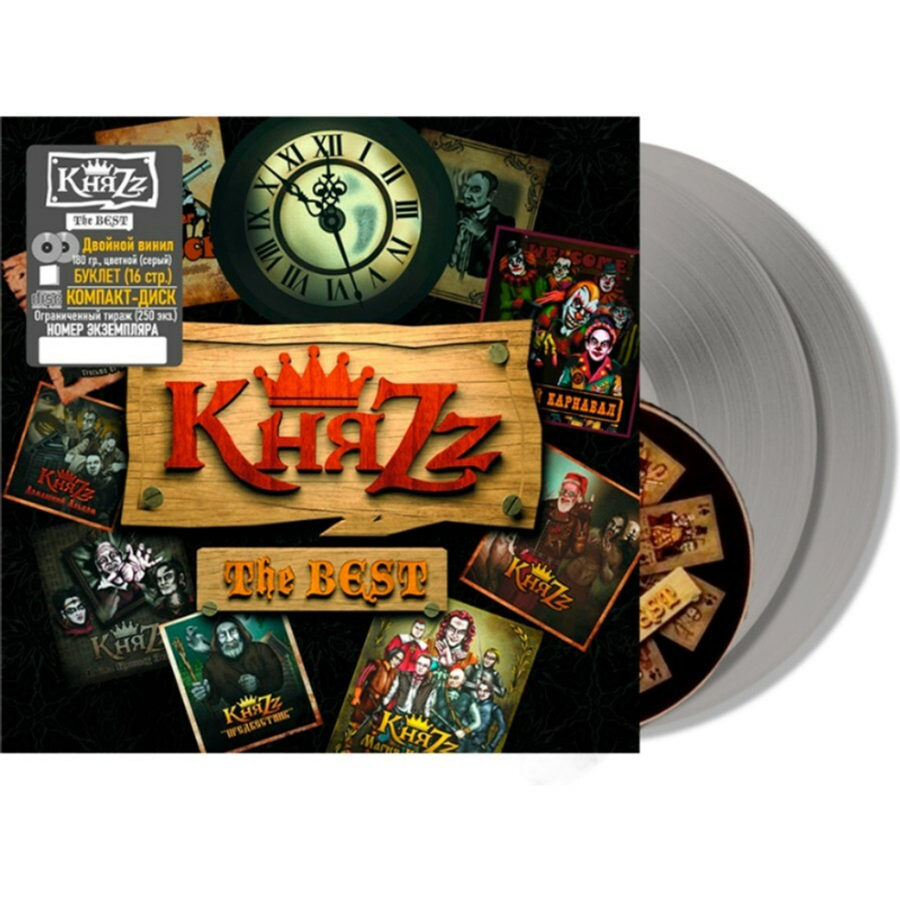 КняZz / The Best (Coloured Vinyl)(2LP+CD)