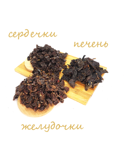 Микс для дрессировки "Куриные кусочки"