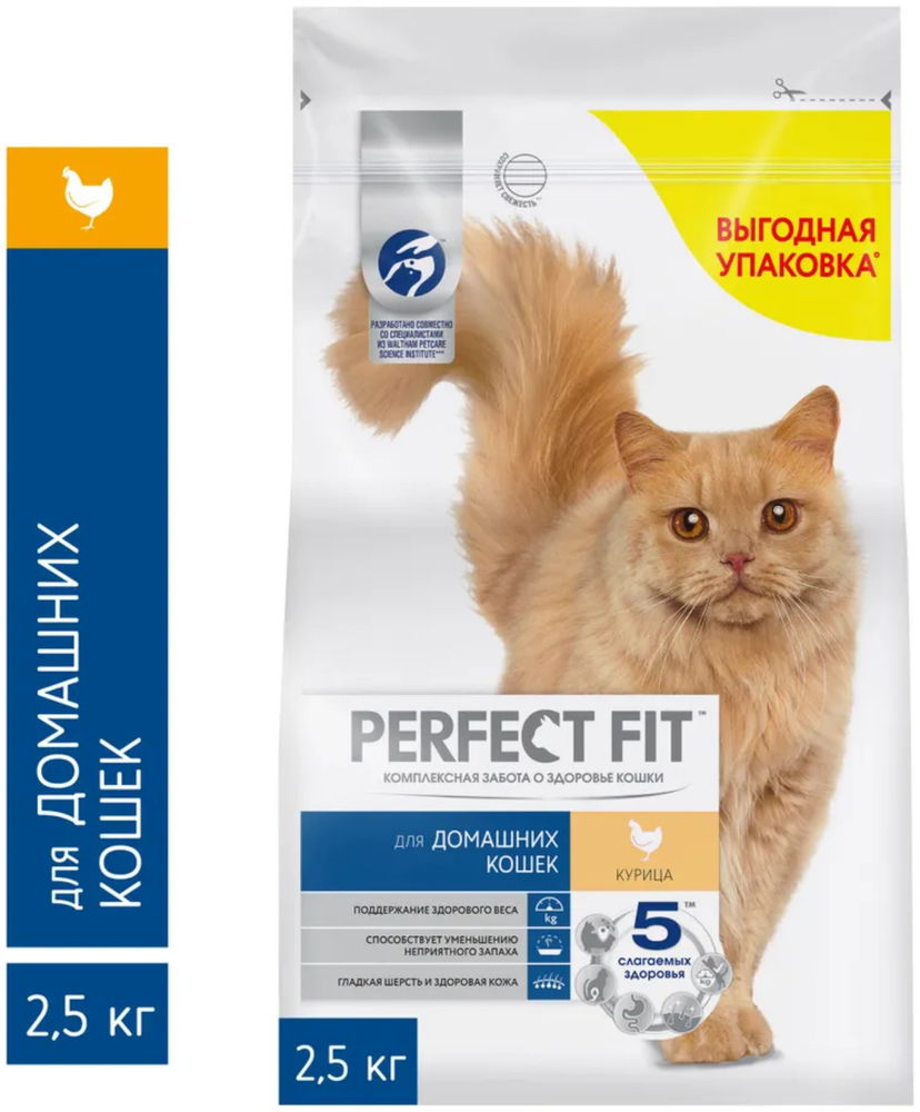 Perfect Fit для домашних кошек Курица 2,5кг.