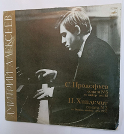 Винтажная виниловая пластинка Дмитрий Алексеев С. Прокофьев П. Хиндемит Соната № 6 Ля Мажор, Соч. 82 Соната № 3 (СССР 1972)