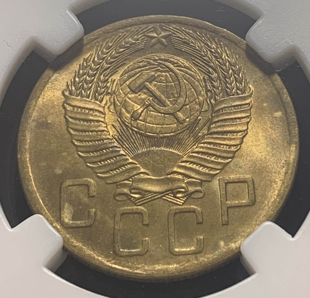 5 копеек 1953 в слабе ННР MS62