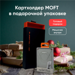 Картхолдер MagSafe MOFT Snap On MOVAS черный в чёрной подарочной упаковке