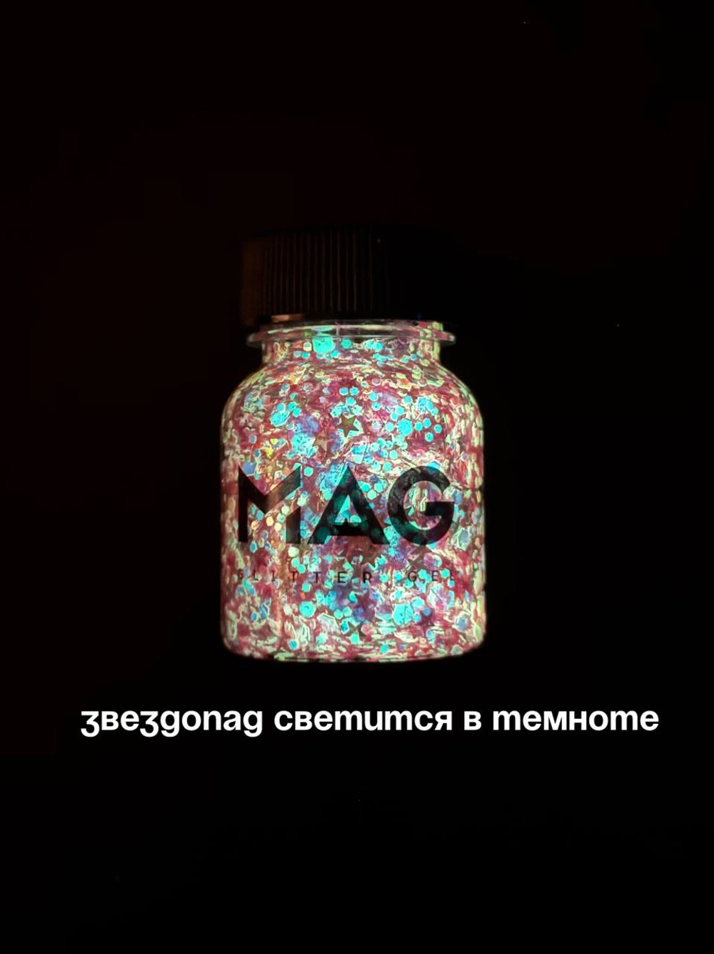 Гель-блестки MAG Звездопад 38 гр
