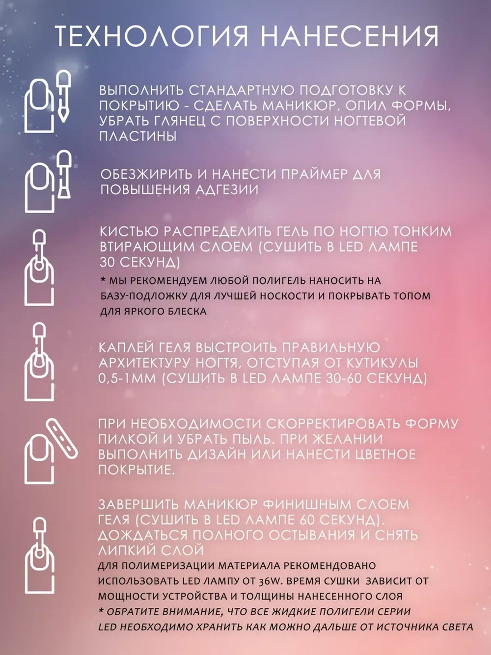 Гель для наращивания и моделирования ногтей