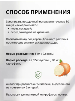 Фунгицид "Максим Дачник", предназначенный для защиты растений от гнилей и почвенных инфекций.
