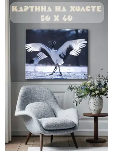 Картина на стену 40 X 50 Журавли