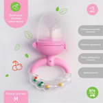 4780632 Ниблер с силикон. сеточкой, ручка-погремушка, вр. поршень, цвет розовый