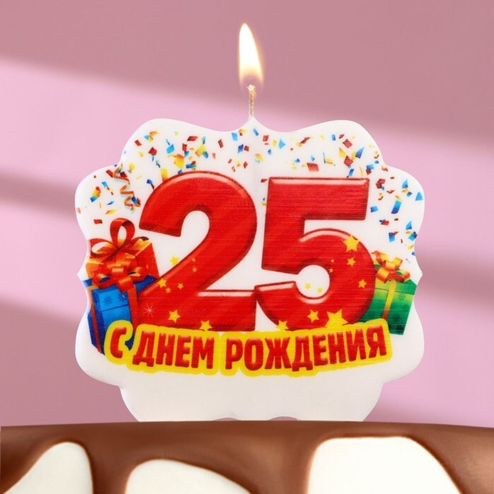 Свеча для торта юбилейная &quot;25&quot;, 8 см