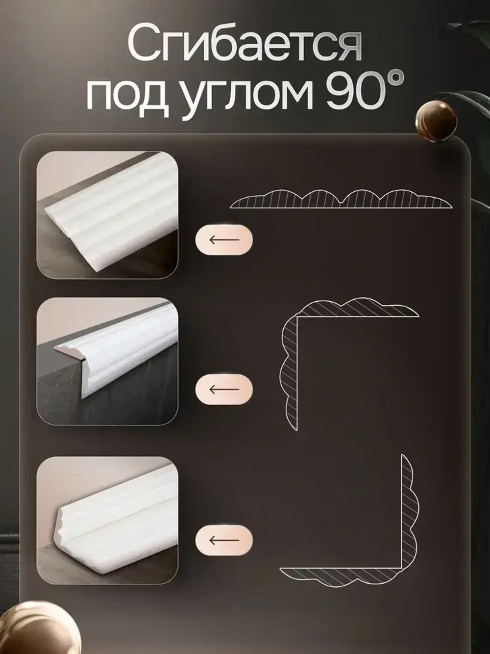 Самоклеящийся потолочный плинтус интерьерный белый,3м. Декор молдинг для стен и кухни. Галтели для потолка ПВХ