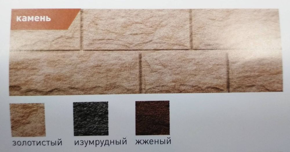 ПОД ЗАКАЗ Сайдинг панель Стоун Хаус КАМЕНЬ   3025*225   0,68 кв/м