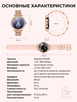 Смарт часы PARASMART Eva i58 (блочный браслет со стразами, серебристый)