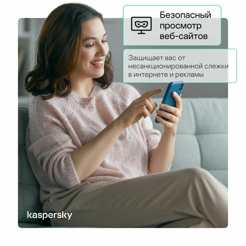 Антивирус Kaspersky Standard - базовая защита для Windows, MacOS, Android, iOS (3 УСТРОЙСТВА 1 ГОД)