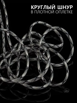 Паракорд 4 мм 7 жил КАМУФЛЯЖ