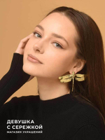 Сережки «Стрекоза»