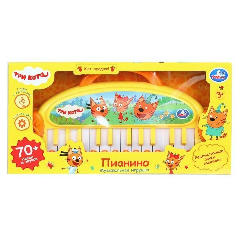 Пианино музыкальное &quot;Три Кота&quot; в коробка ZY1378313-R1 (Умка)